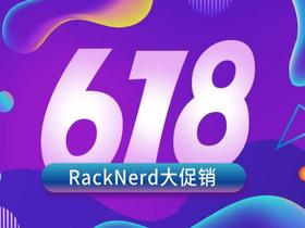 RackNerd：6.18大促销活动，RackNerd美国独立服务器，G口带宽/无限流量/E3服务器$49/月,群服务器$130/月起