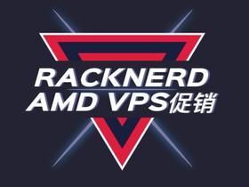 RackNerd：8月末促销AMD高性能vps/独立服务器/美国大品牌主大便宜性价比/促销价$35.59/年