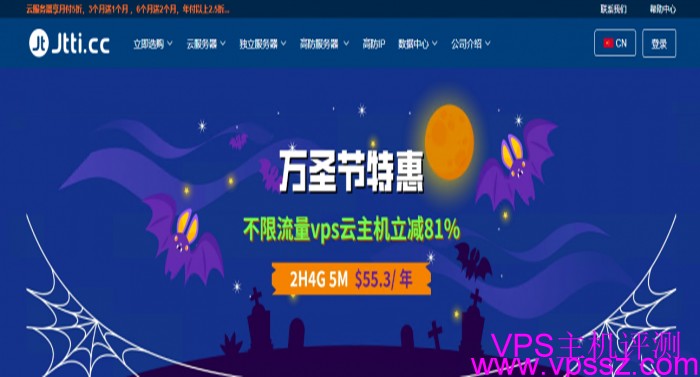Jtti：香港服务器特价促销70% off，100M带宽@不限流 $ 99.3/月，免费20G DDoS防御